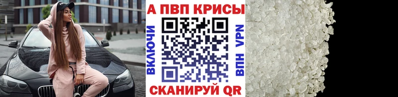 Alpha PVP крисы CK Миасс