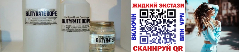 как найти закладки  Миасс  БУТИРАТ вода 