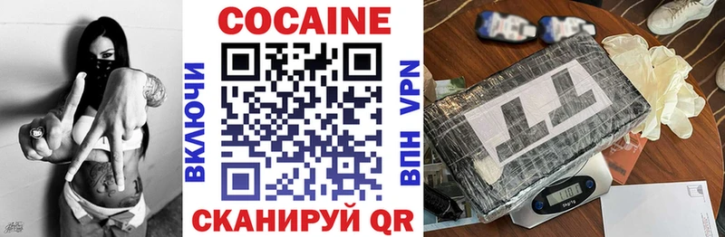 продажа наркотиков  Миасс  Кокаин Fish Scale 