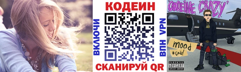 Кодеиновый сироп Lean напиток Lean (лин)  даркнет сайт  Миасс 