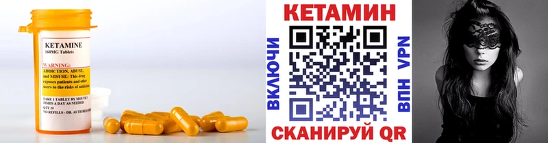 гидра ссылки  Миасс  КЕТАМИН ketamine 