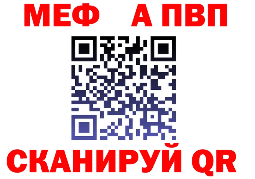 МЕФ 4 MMC рабочий сайт нарко площадка omg Миасс