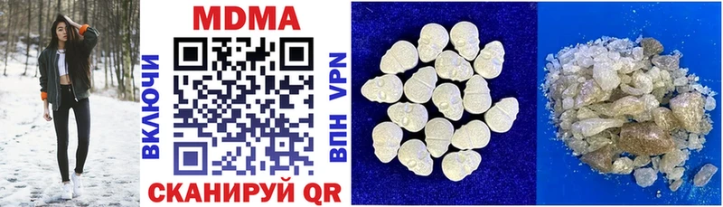 MDMA кристаллы  купить наркоту  мега ССЫЛКА  Миасс 