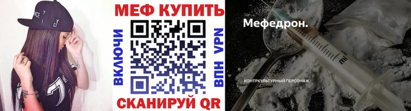 купить наркоту Миасс Меф мука