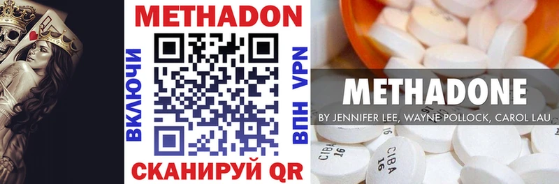 Метадон VHQ  МЕГА как зайти  Миасс  дарнет шоп 