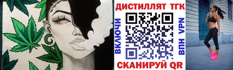 ТГК вейп с тгк  Миасс 